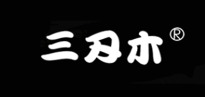 三刄木是什么牌子_三刄木品牌怎么样?