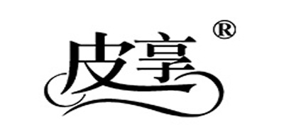 皮享是什么牌子_皮享品牌怎么样?