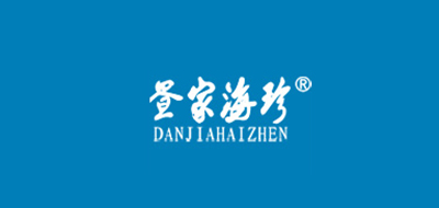 疍家海珍是什么牌子_疍家海珍品牌怎么样?