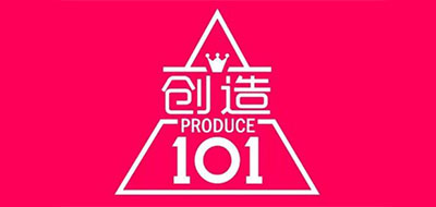 Produce 101、창조101是什么牌子_创造101品牌怎么样?