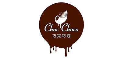 Choc Choco是什么牌子_巧克巧蔻品牌怎么样?