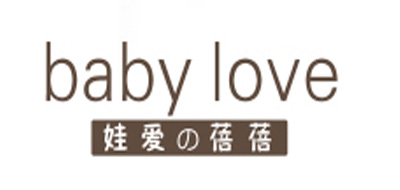 BABYLOVE是什么牌子_BABYLOVE品牌怎么样?