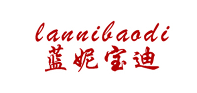 蓝妮宝迪是什么牌子_蓝妮宝迪品牌怎么样?