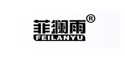 菲澜雨是什么牌子_菲澜雨品牌怎么样?
