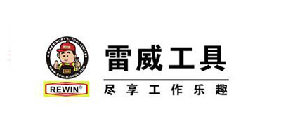 REWIN是什么牌子_雷威品牌怎么样?