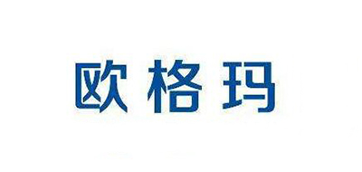 OGUMA是什么牌子_欧格玛品牌怎么样?