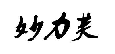 MD Formulations是什么牌子_妙力芙品牌怎么样?