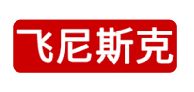 FANISIC是什么牌子_飞尼斯克品牌怎么样?