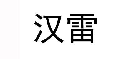氙气灯十大品牌排名NO.7