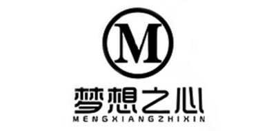 梦想之心是什么牌子_梦想之心品牌怎么样?