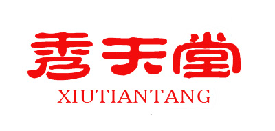 秀天堂是什么牌子_秀天堂品牌怎么样?