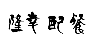 品牌logo