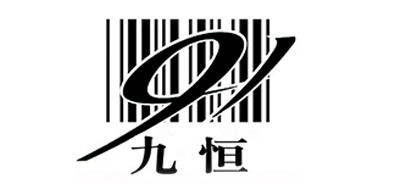 九恒是什么牌子_九恒品牌怎么样?