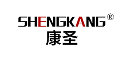 康圣是什么牌子_康圣品牌怎么样?