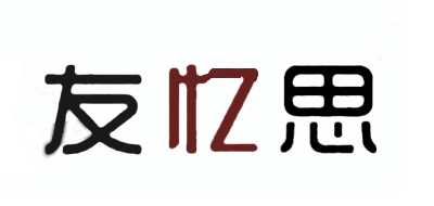 YOUYISI是什么牌子_友忆思品牌怎么样?