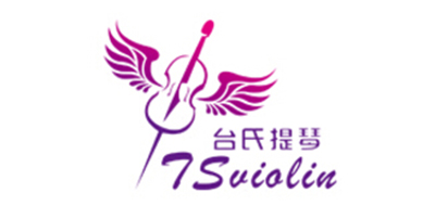 小提琴十大品牌排名NO.8