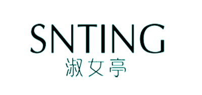 SNTING是什么牌子_淑女亭品牌怎么样?