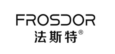 FROSDOR是什么牌子_法斯特品牌怎么样?