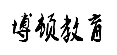 博顿教育是什么牌子_博顿教育品牌怎么样?