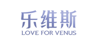 Lovenus是什么牌子_乐维斯品牌怎么样?