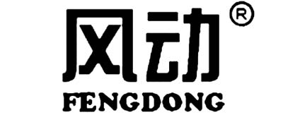 风动是什么牌子_风动品牌怎么样?