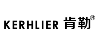 KERHLIER是什么牌子_肯勒品牌怎么样?