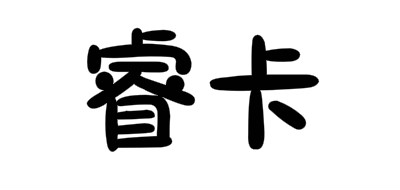 racen是什么牌子_睿卡品牌怎么样?