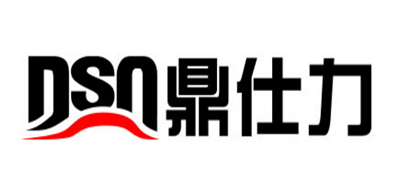 dsn是什么牌子_鼎仕力品牌怎么样?