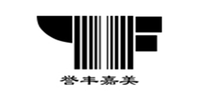 誉丰嘉美是什么牌子_誉丰嘉美品牌怎么样?