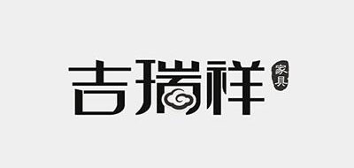 吉瑞祥是什么牌子_吉瑞祥品牌怎么样?