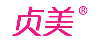 贞美是什么牌子_贞美品牌怎么样?