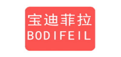 BODIFEIL是什么牌子_宝迪菲拉品牌怎么样?
