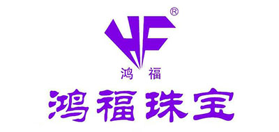 鸿福珠宝是什么牌子_鸿福珠宝品牌怎么样?