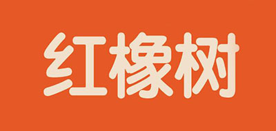 红橡树是什么牌子_红橡树品牌怎么样?