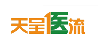 天呈医流是什么牌子_天呈医流品牌怎么样?