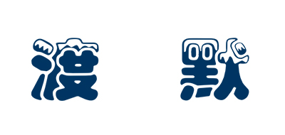 渡默是什么牌子_渡默品牌怎么样?