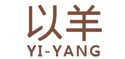 以羊是什么牌子_以羊品牌怎么样?
