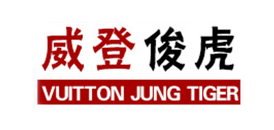 威登俊虎是什么牌子_威登俊虎品牌怎么样?
