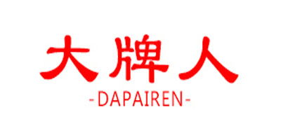 大牌人是什么牌子_大牌人品牌怎么样?
