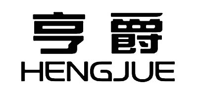 亨爵是什么牌子_亨爵品牌怎么样?