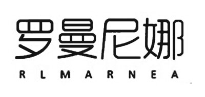 罗曼尼娜是什么牌子_罗曼尼娜品牌怎么样?