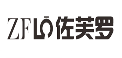 佐芙罗是什么牌子_佐芙罗品牌怎么样?