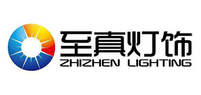 至真灯饰是什么牌子_至真灯饰品牌怎么样?