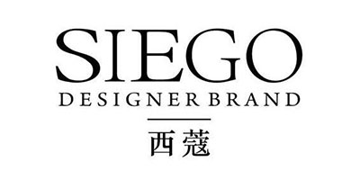 SIEGO是什么牌子_西蔻品牌怎么样?