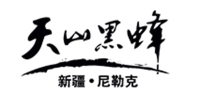 天山黑蜂是什么牌子_天山黑蜂品牌怎么样?