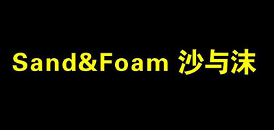 SAND&FOAM是什么牌子_沙与沫品牌怎么样?