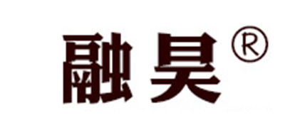 融昊是什么牌子_融昊品牌怎么样?