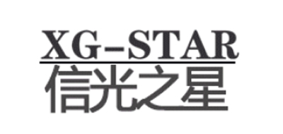 XG－STAR是什么牌子_信光之星品牌怎么样?