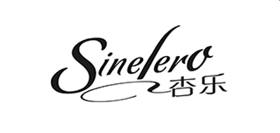 sinelero是什么牌子_杏乐品牌怎么样?