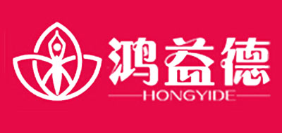 鸿益德是什么牌子_鸿益德品牌怎么样?